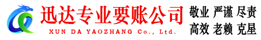 奉化讨债公司